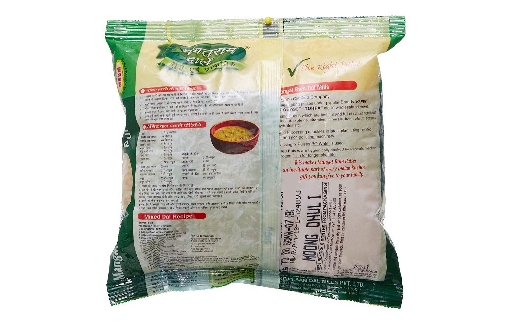 Mangat Ram Moong Dhuli    Pack  500 grams